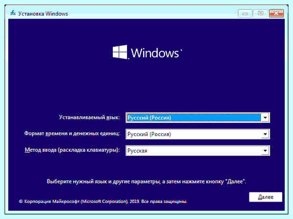 Asus установка windows 10 с флешки
