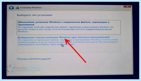 Asus установка windows 10 с флешки