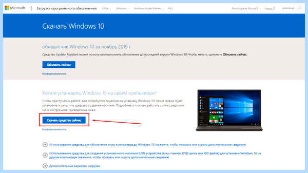 Asus установка windows 10 с флешки