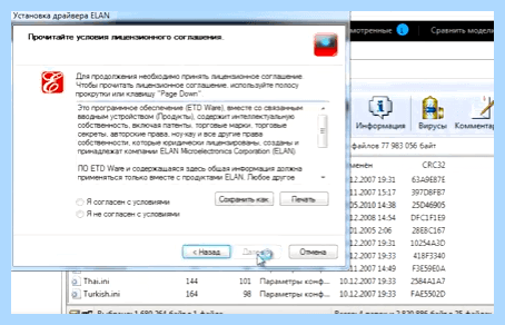 Asus ux425j не работает тачпад