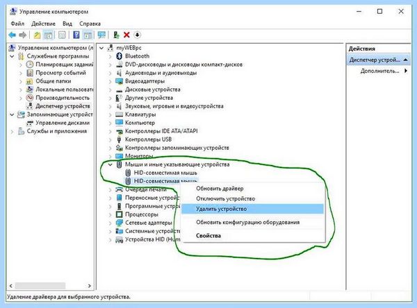 Asus ux425j не работает тачпад