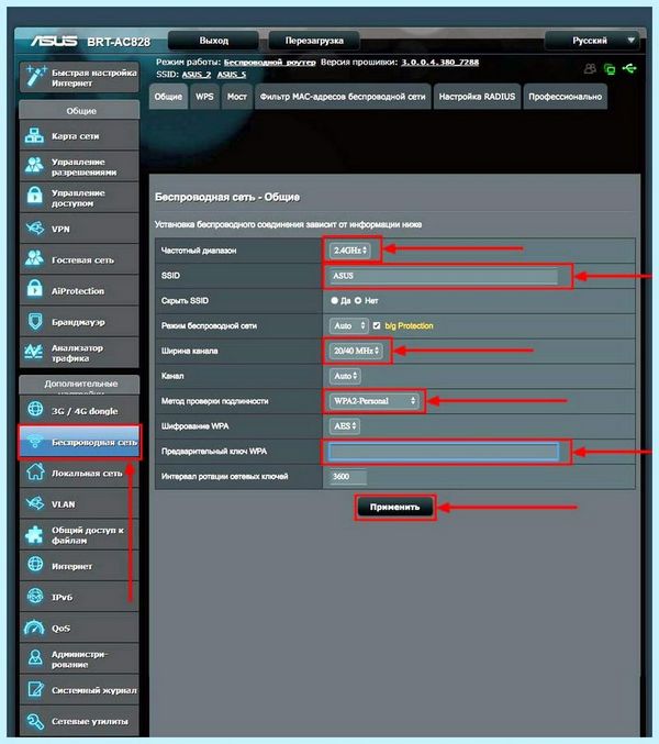 Asus вход в роутер