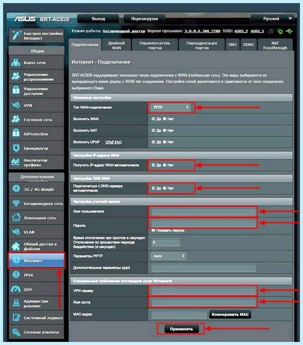 Asus вход в роутер