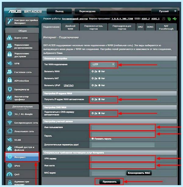 Asus вход в роутер