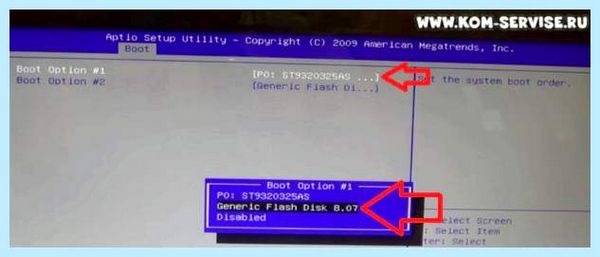 Asus загрузка с флешки