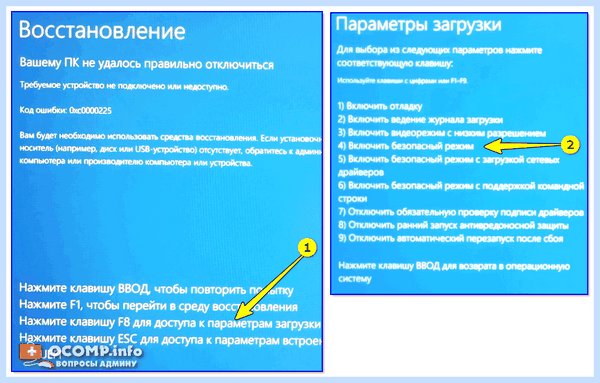 Windows 10 вылетает в синий экран
