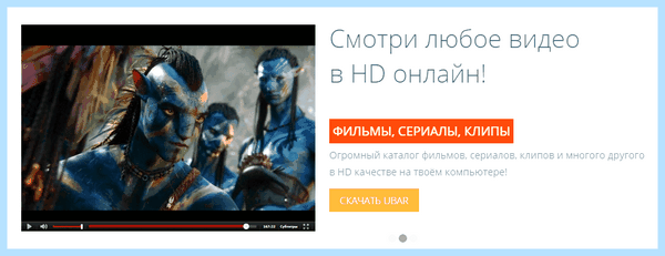 Win32 ubar что это