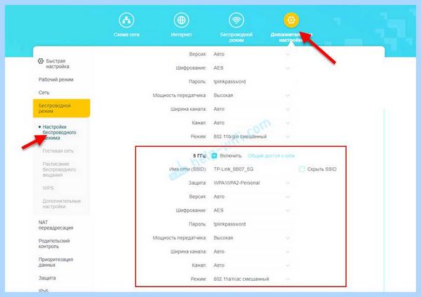 Wi fi 2 4 5 ггц (Wi-Fi сети, Wi-Fi сеть, сохранить настройки, 11ac Wave, 2018 году) Wi fi 2 4 5 ггц