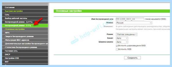 Wi fi 2 4 5 ггц (Wi-Fi сети, Wi-Fi сеть, сохранить настройки, 11ac Wave, 2018 году) Wi fi 2 4 5 ггц