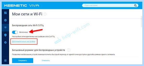 Wi fi 2 4 5 ггц (Wi-Fi сети, Wi-Fi сеть, сохранить настройки, 11ac Wave, 2018 году) Wi fi 2 4 5 ггц