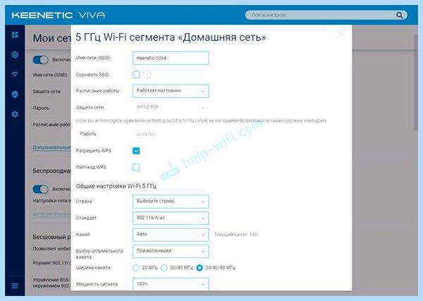 Wi fi 2 4 5 ггц (Wi-Fi сети, Wi-Fi сеть, сохранить настройки, 11ac Wave, 2018 году) Wi fi 2 4 5 ггц