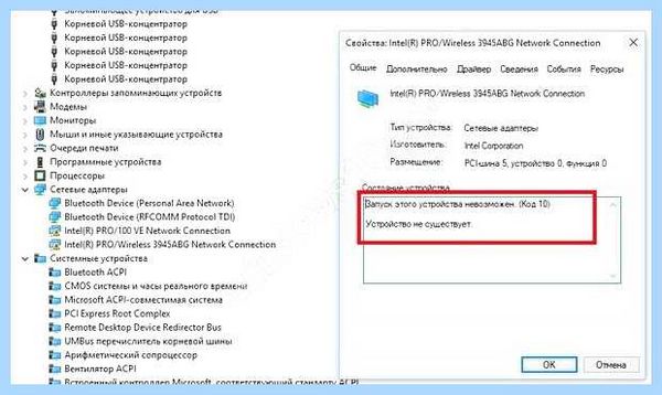 Wi fi код 10 (сети Wi-Fi, правой кнопкой, Wi-Fi Windows, кнопкой мыши) Wi fi код 10