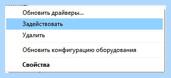 Wi fi код 10 (сети Wi-Fi, правой кнопкой, Wi-Fi Windows, кнопкой мыши) Wi fi код 10