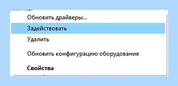 Wi fi код 10 (сети Wi-Fi, правой кнопкой, Wi-Fi Windows, кнопкой мыши) Wi fi код 10