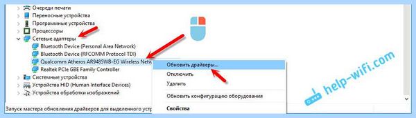 Wi fi код 10 (сети Wi-Fi, правой кнопкой, Wi-Fi Windows, кнопкой мыши) Wi fi код 10