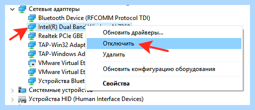 Wi fi код 10 (сети Wi-Fi, правой кнопкой, Wi-Fi Windows, кнопкой мыши) Wi fi код 10