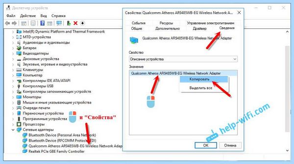 Wi fi код 10 (сети Wi-Fi, правой кнопкой, Wi-Fi Windows, кнопкой мыши) Wi fi код 10