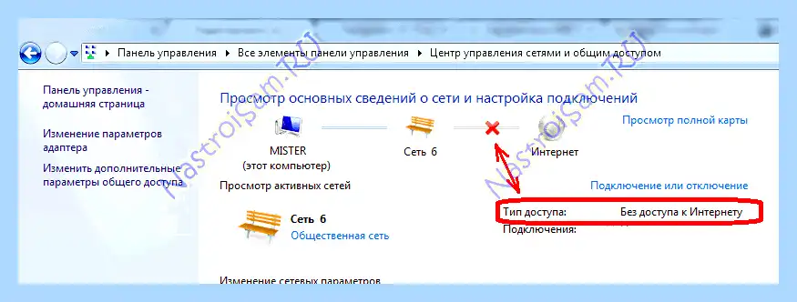 Wi fi неопознанная сеть (неопознанная, сеть, устранения неполадок, неопознанной сети) Wi fi неопознанная сеть