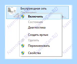 Wi fi неопознанная сеть (неопознанная, сеть, устранения неполадок, неопознанной сети) Wi fi неопознанная сеть