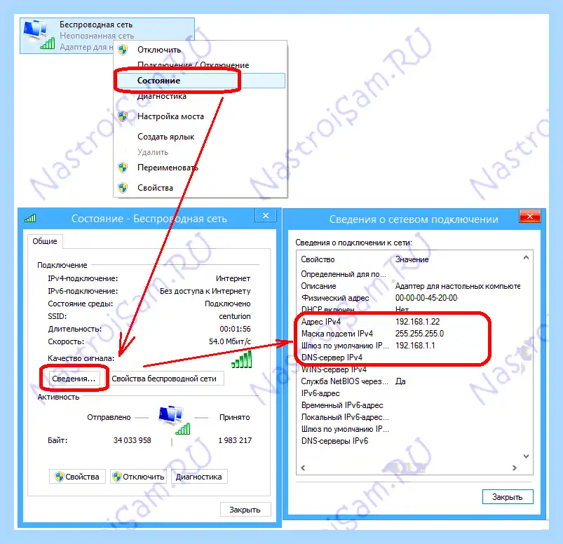 Wi fi неопознанная сеть (неопознанная, сеть, устранения неполадок, неопознанной сети) Wi fi неопознанная сеть