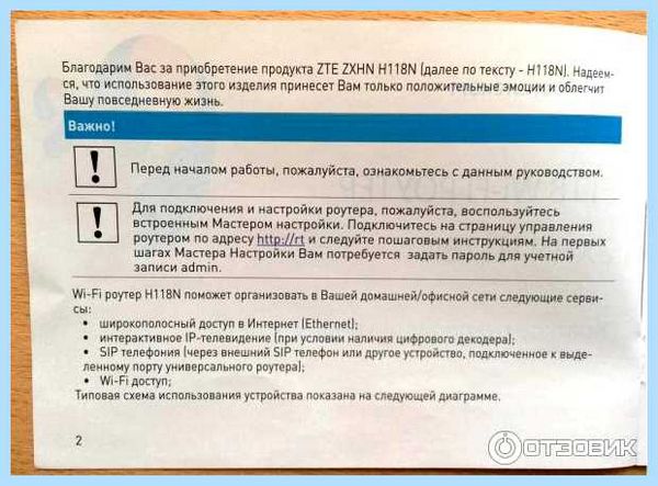 Wi fi zte h118n