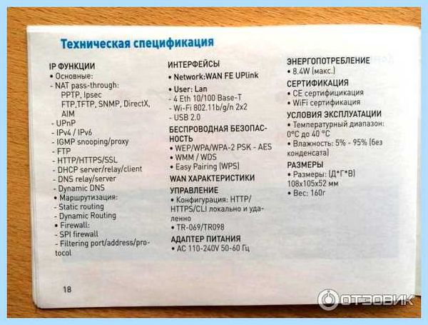 Wi fi zte h118n