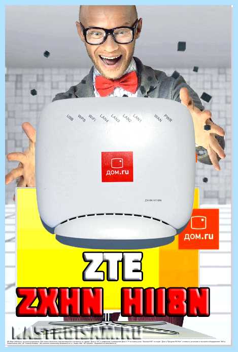 Wi fi zte h118n