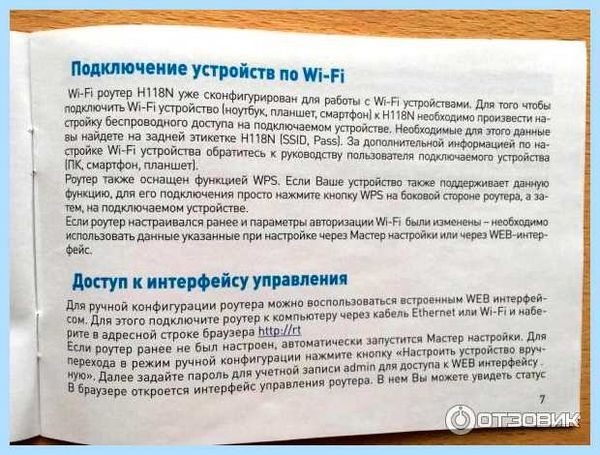 Wi fi zte h118n
