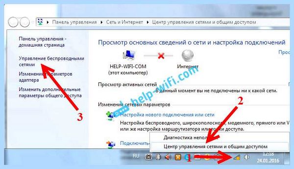 Wifi не удается подключиться к этой сети