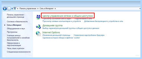 Wifi не видит сети