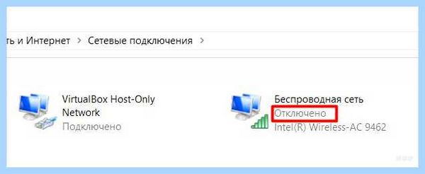 Wifi не видит сети