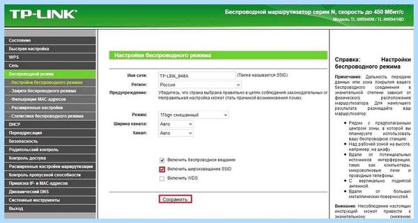 Wifi не видит сети