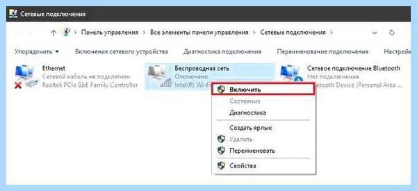 Wifi не видит сети