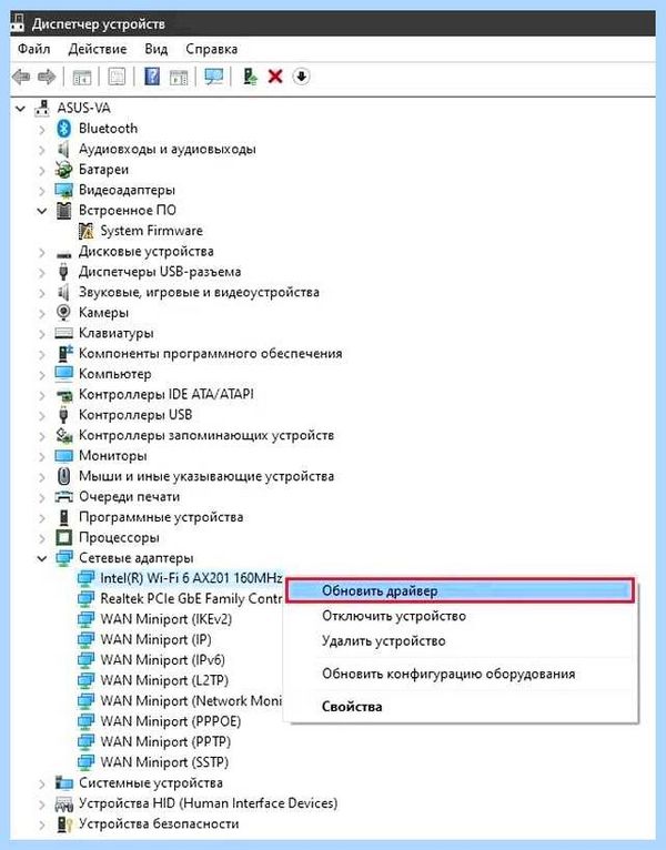 Wifi не видит сети