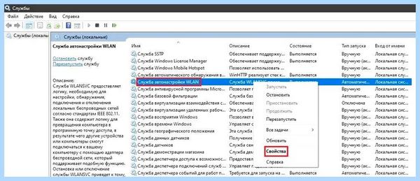 Wifi не видит сети