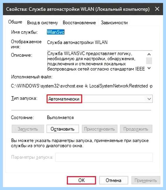 Wifi не видит сети