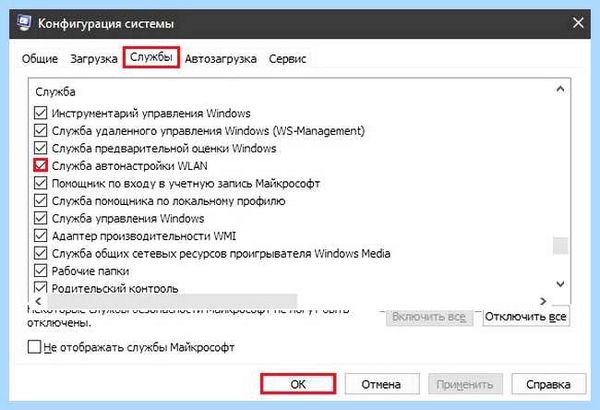 Wifi не видит сети