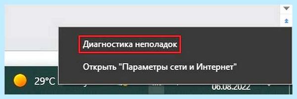 Wifi не видит сети
