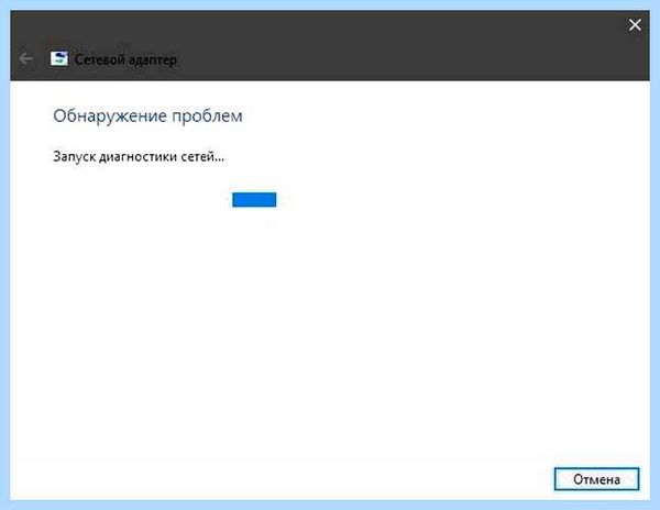 Wifi не видит сети