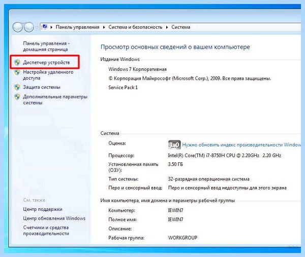 Wifi не видит сети