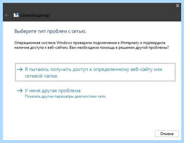Wifi не видит сети