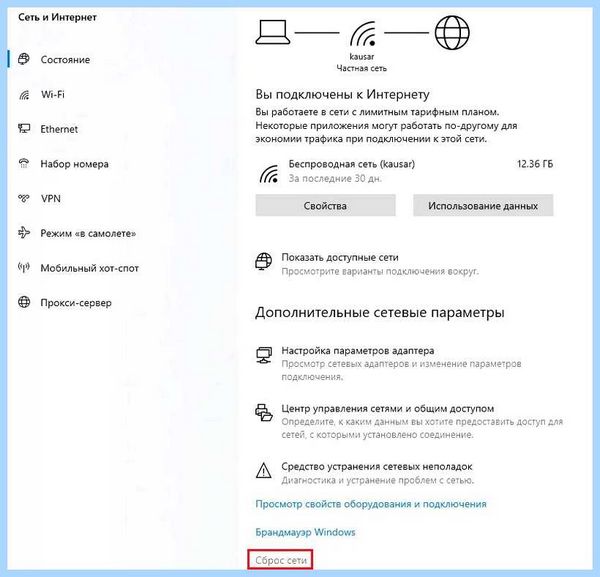 Wifi не видит сети