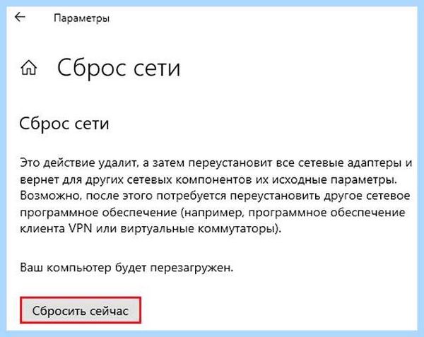 Wifi не видит сети