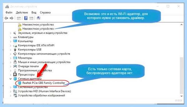 Wifi не видит сети