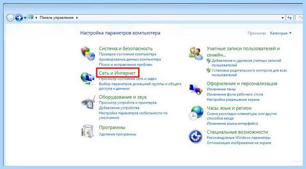 Wifi не видит сети