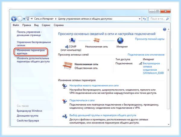 Wifi неопознанная сеть