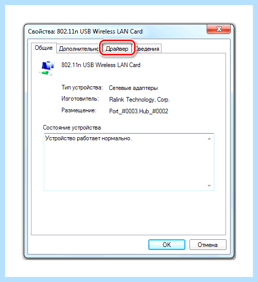 Wifi неопознанная сеть