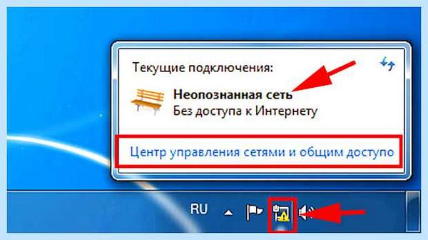 Wifi неопознанная сеть