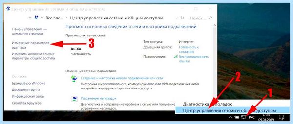 Wifi неопознанная сеть