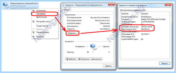 Wifi неопознанная сеть